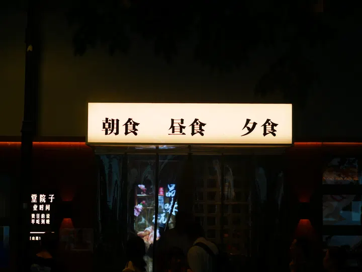 20240727中山北路 / P1050358.JPG