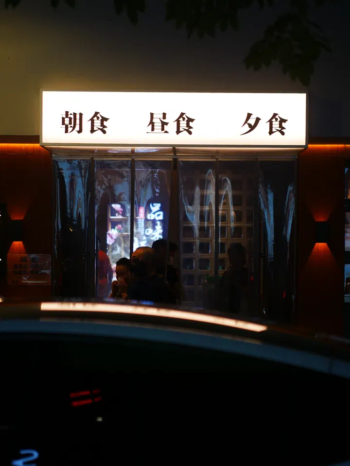 20240727中山北路 / P1050360.JPG