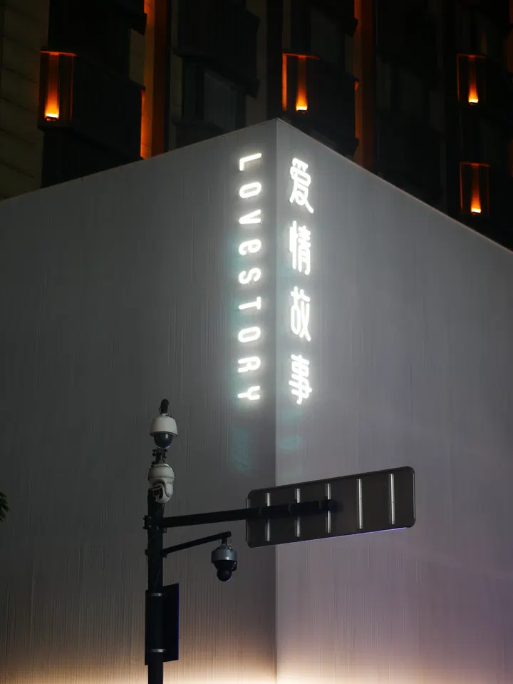 20240727中山北路 / P1050383.JPG