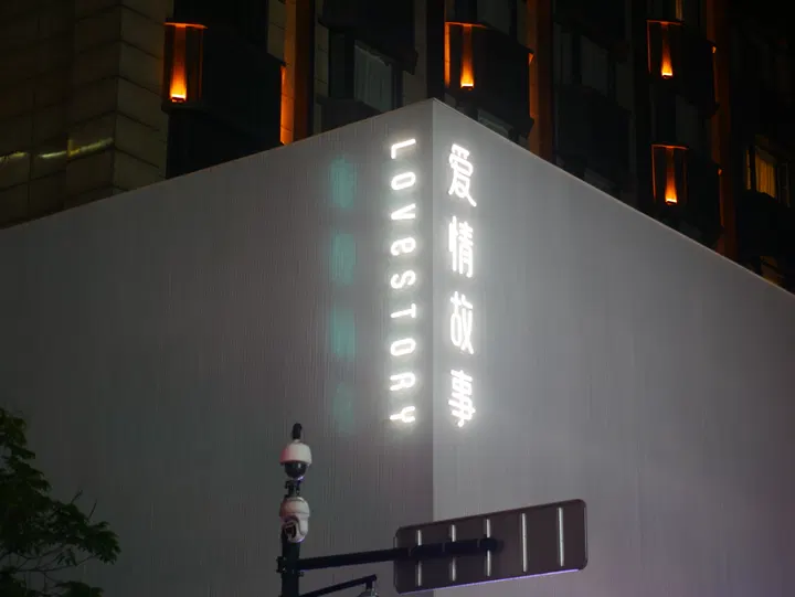 20240727中山北路 / P1050385.JPG